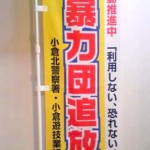 のぼりデザイン・製作